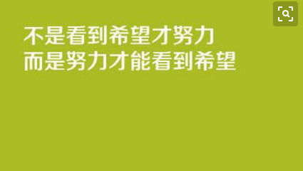 成功需要付出多少呢