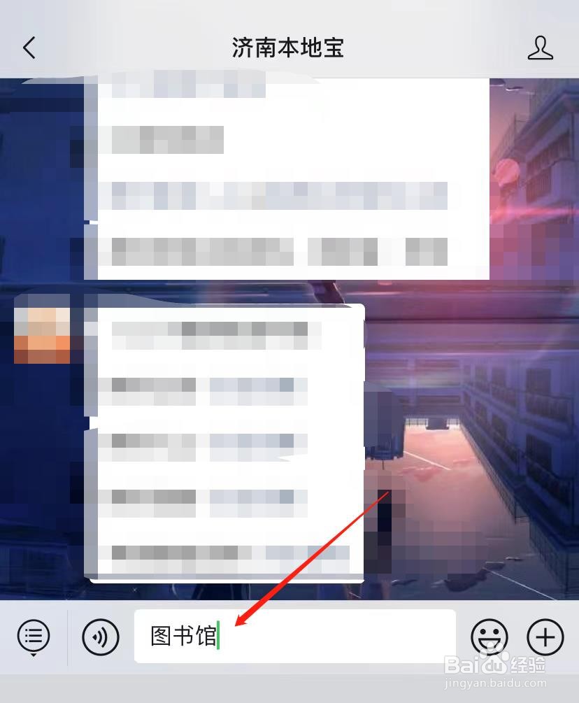 山东省图书馆借书卡怎么办理