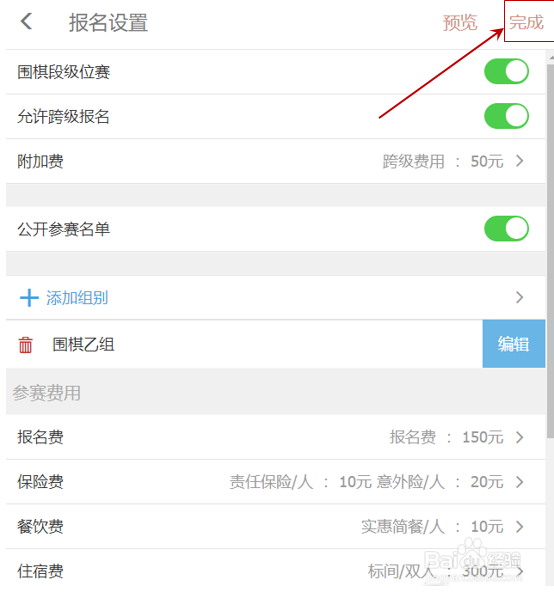 云比赛网认证机构如何发布赛事报名指南