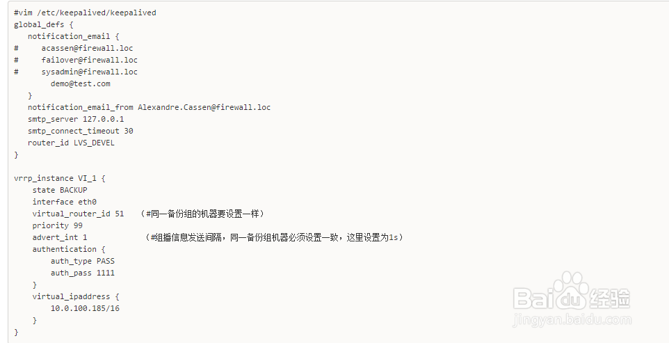 keepalive安装配置