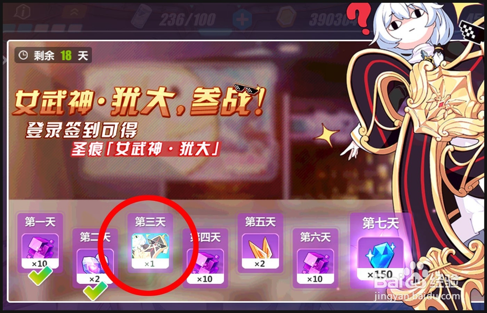 [崩坏3]女武神·犹大(上)圣痕怎么获得