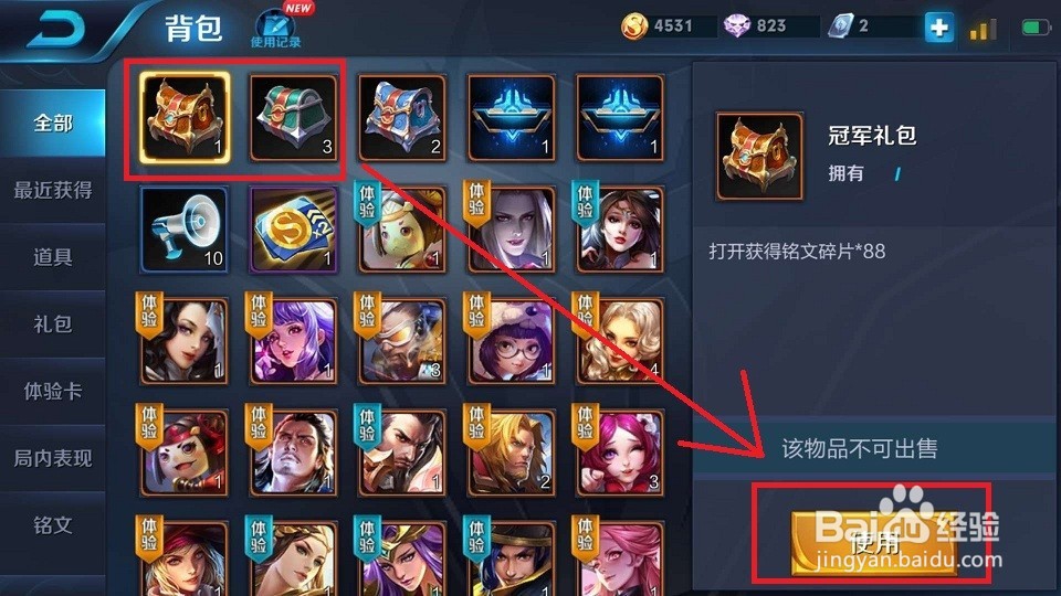 kpl秋季赛英雄信物怎么兑换