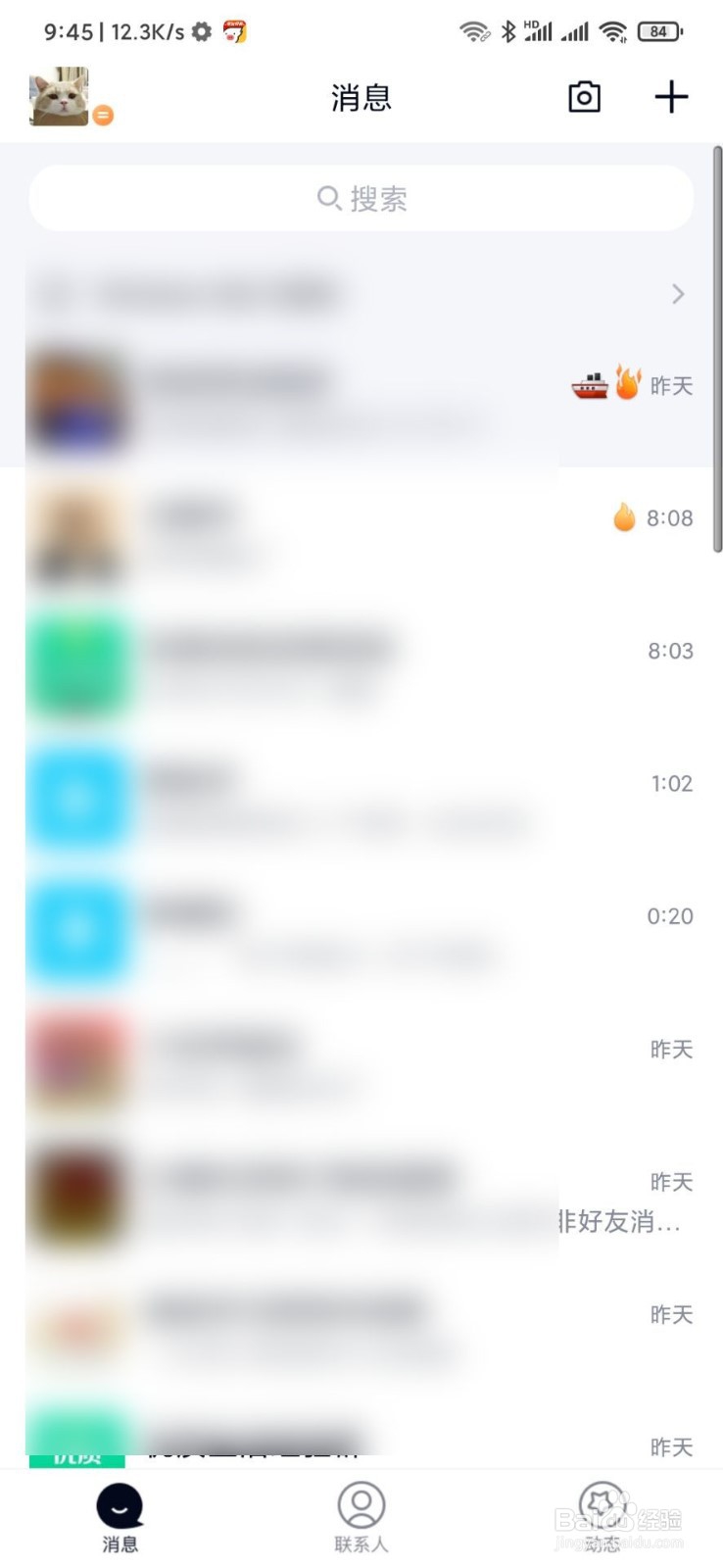 qq怎么养火花