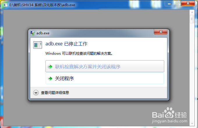 ADB无法运行怎么办