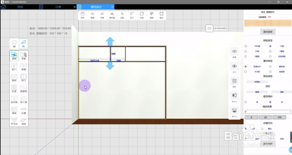柜柜egg软件在手机平板电脑上演示使用教程
