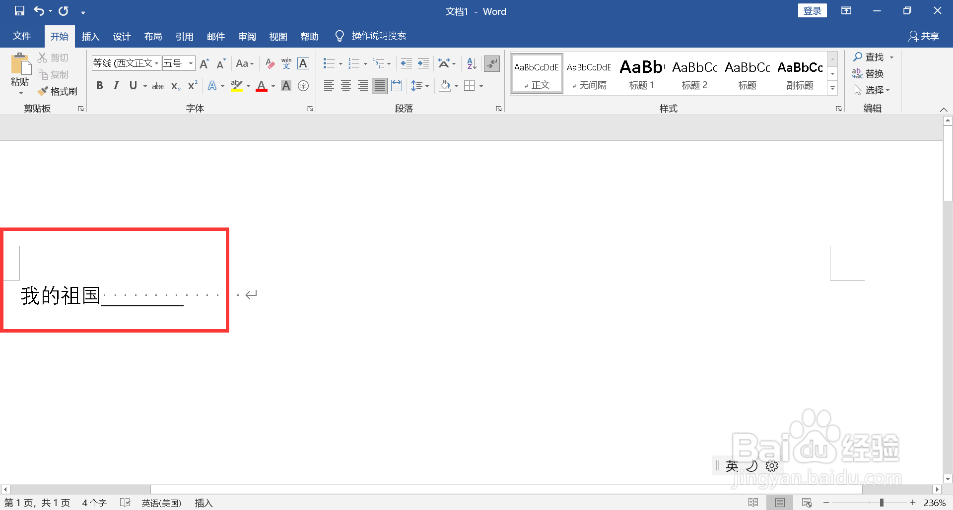 下杠线电脑怎么打
