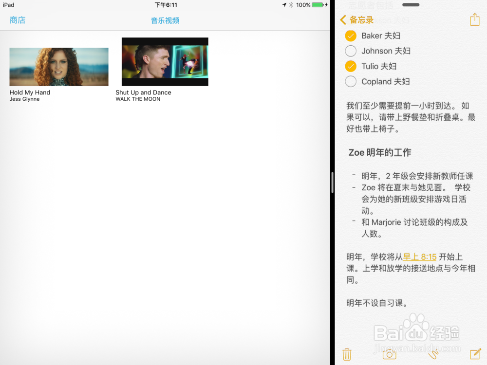 iOS9怎么分屏,iOS9分屏功能怎么用