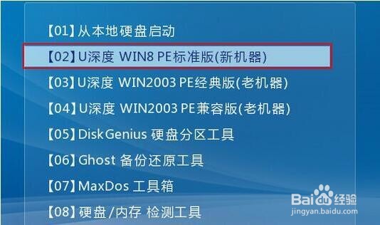 如何使用u深度hdtune工具进行检测u盘读写速度