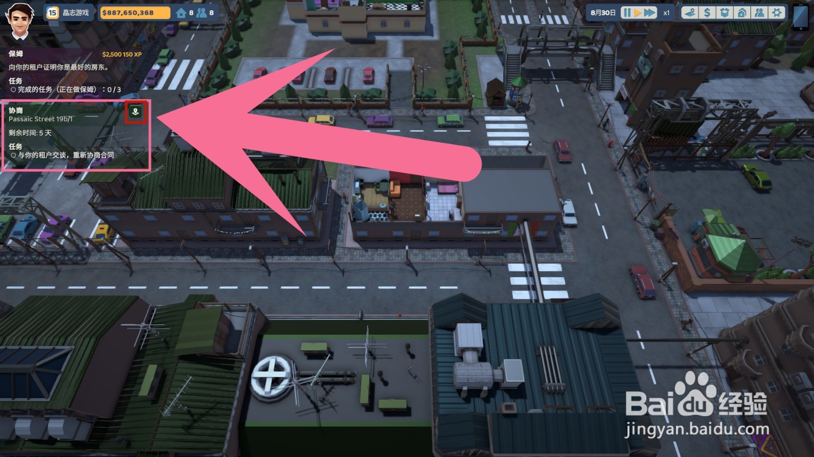 租房达人如何和租客续租