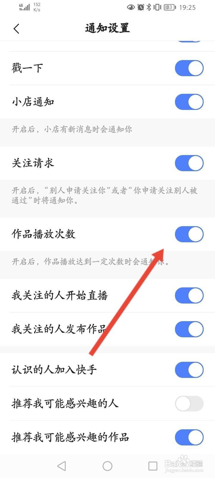 快手怎么关闭直播后台播放功能