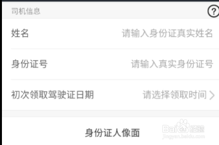 北京美团司机怎么报名
