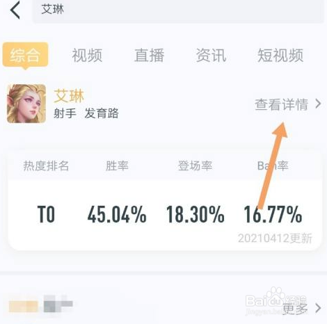 王者荣耀艾琳女武神皮肤怎么获得?
