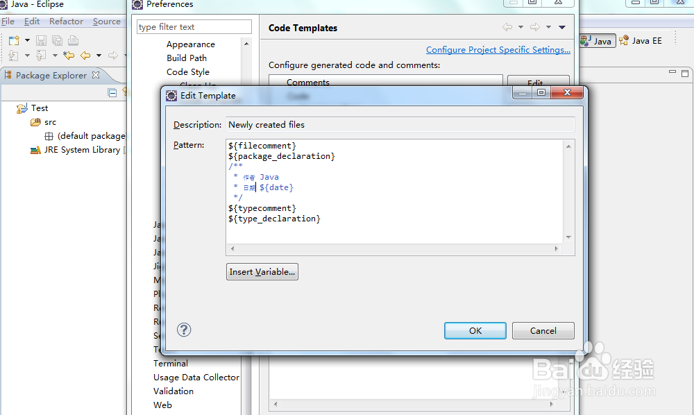 自定义新建java文件模版