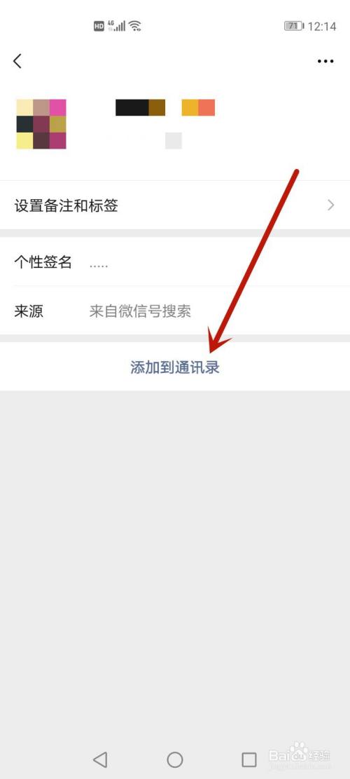 对方把我微信删了怎么加回来