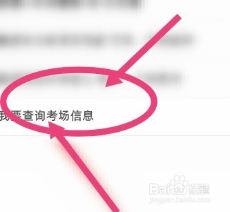 大连中考考场分配怎么查看