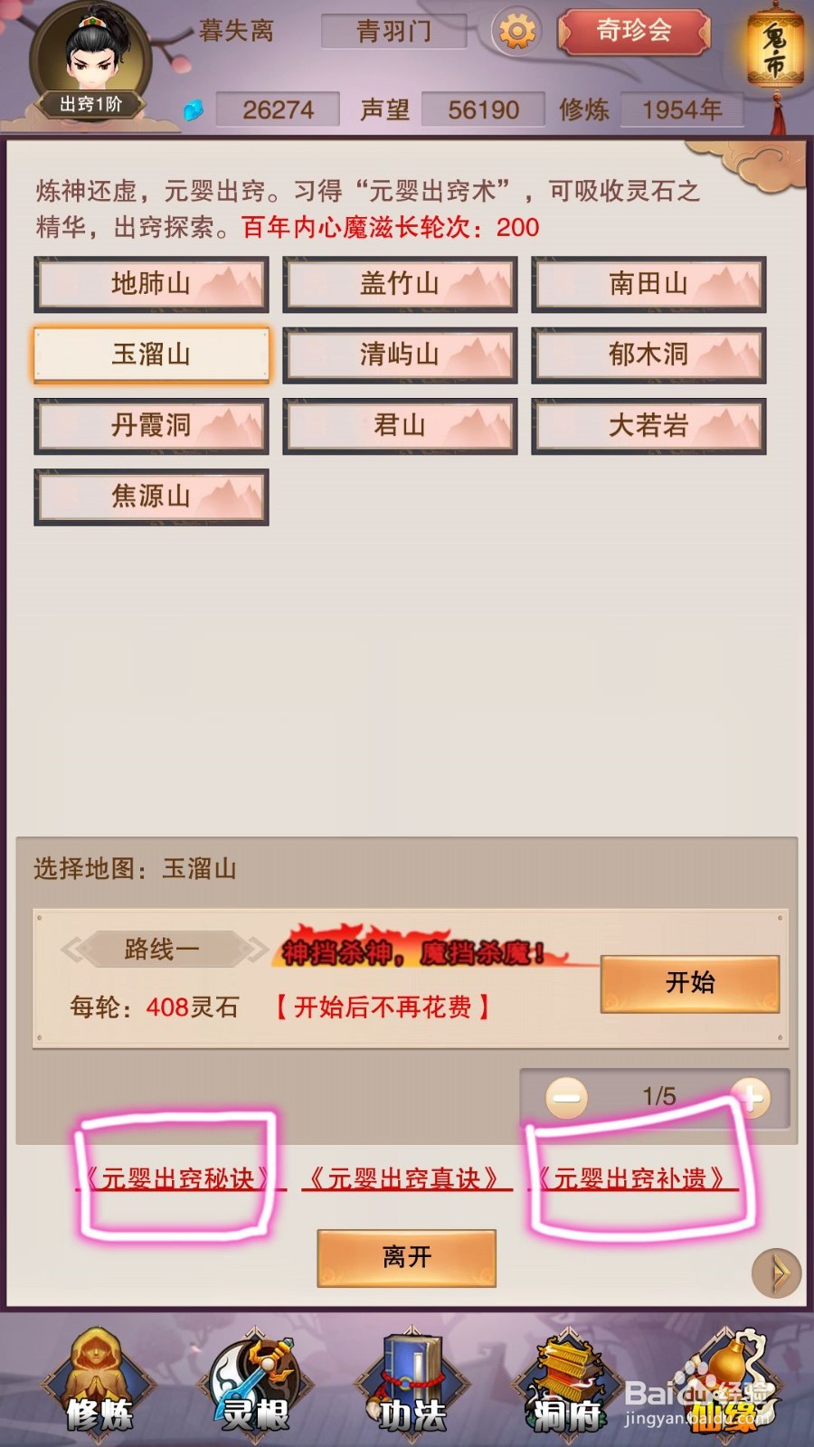 想不想修真:凡人传说怎样自动探索,自动卖装备