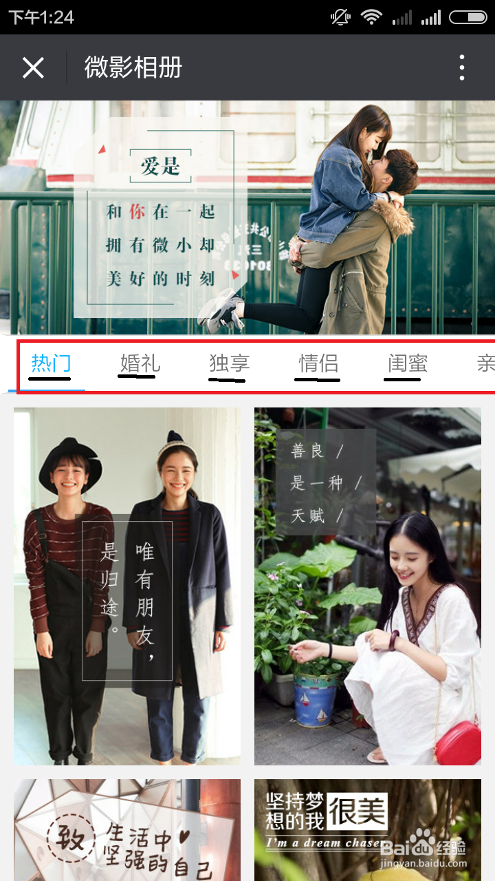 微信音乐相册怎么做 制作方法及范文