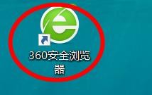 360浏览器开启新建下载后显示其窗口#校园分享#