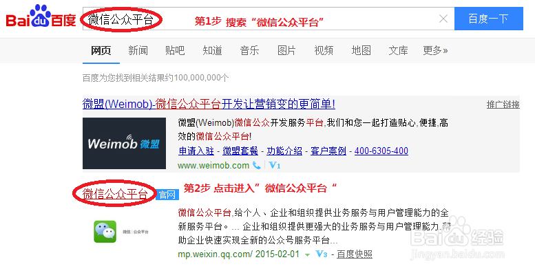 图文详解：手把手教你注册微信公众号教程