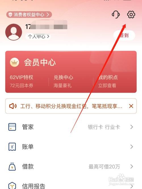 云闪付关爱模式怎么开启