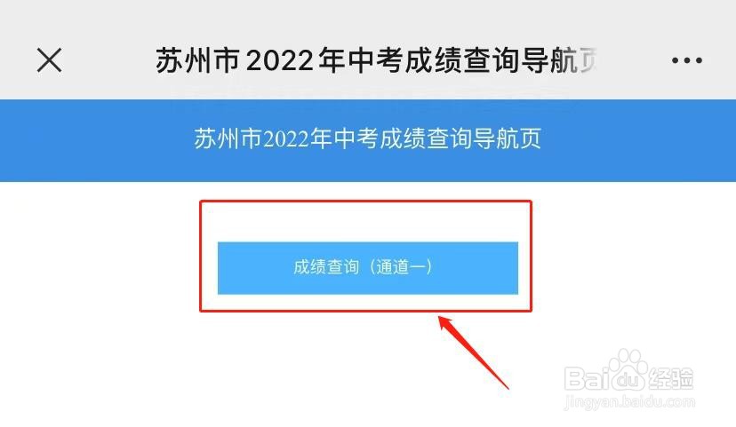 苏州中考录取怎么查询