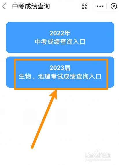 地生会考成绩怎么查询2022