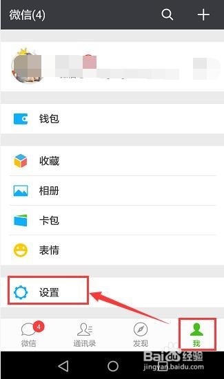 微信聊天记录怎么转移到新手机?