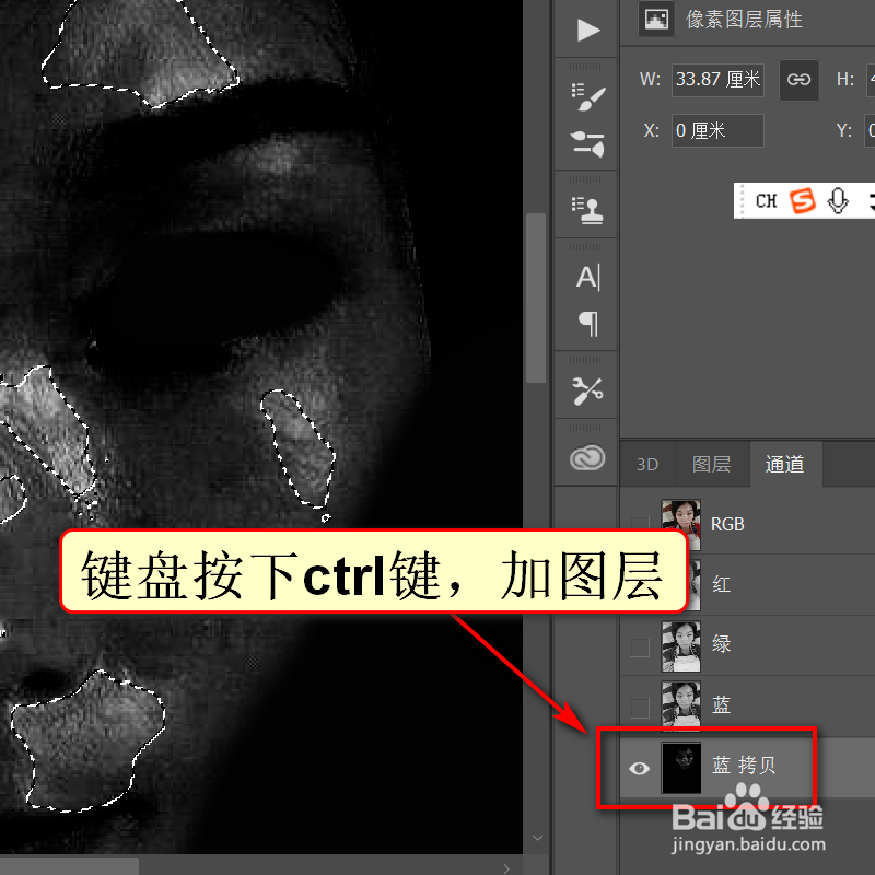 ps怎么快速去除脸部油光
