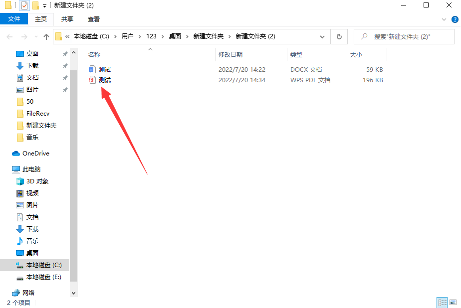 word文件转pdf格式怎么转？风云PDF转换器
