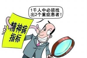 怎么防范触犯刑法的人做假精神鉴定