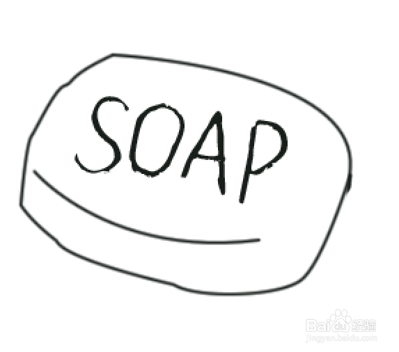 如何用PS画一个香皂？