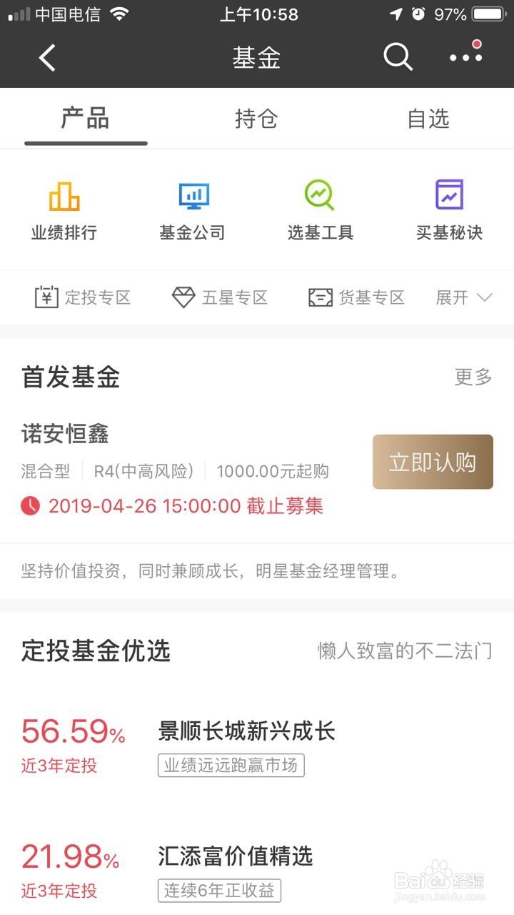 基金平台哪个好