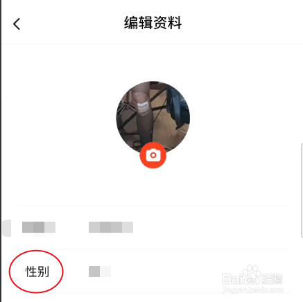 KIGO如何修改性别