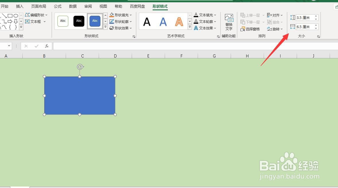 长方形和长方体怎么分类