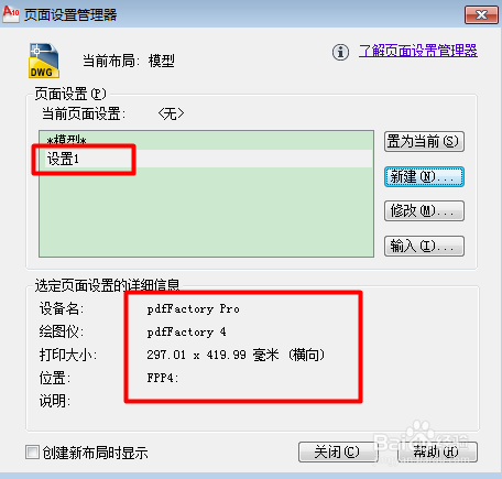 如何在CAD里实现快速打印