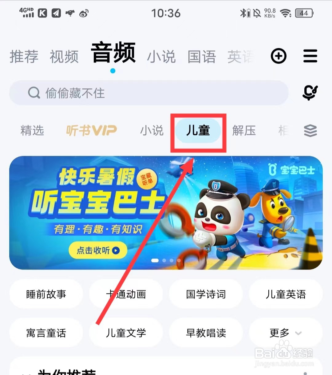 ​酷狗音乐收听【国学诗词】