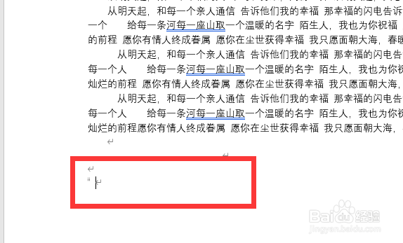 word怎么引用参考文献