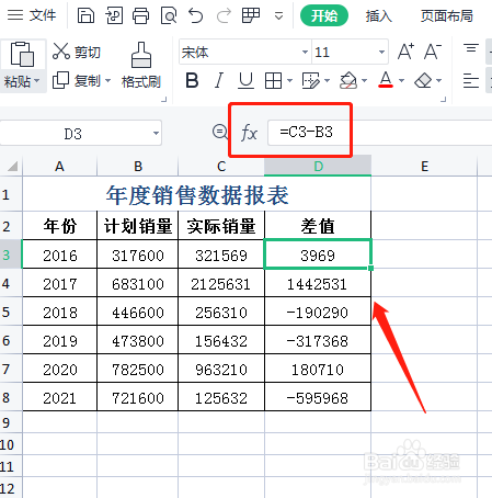 如何隐藏EXCEL表中单元格的公式
