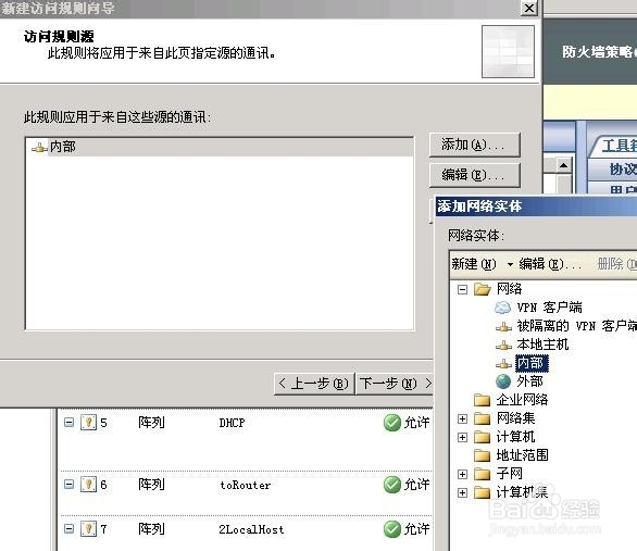 isa server 2006设置禁止收看音乐和视频