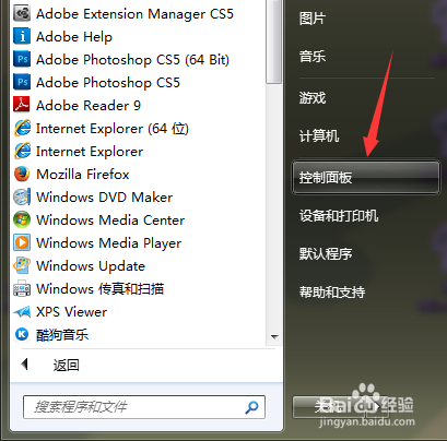 一接收QQ消息音乐声音就变小怎么解决?