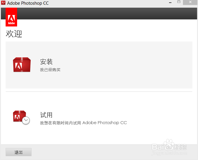 Photoshop cc怎么下载安装与免费激活