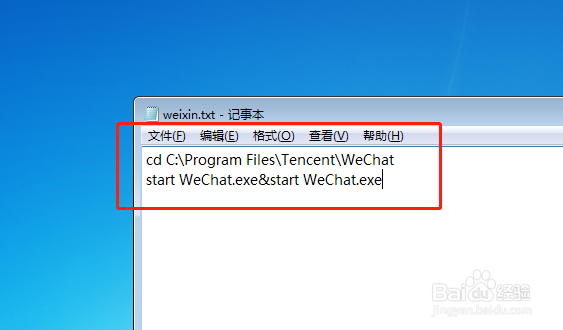 电脑微信多开怎么弄的