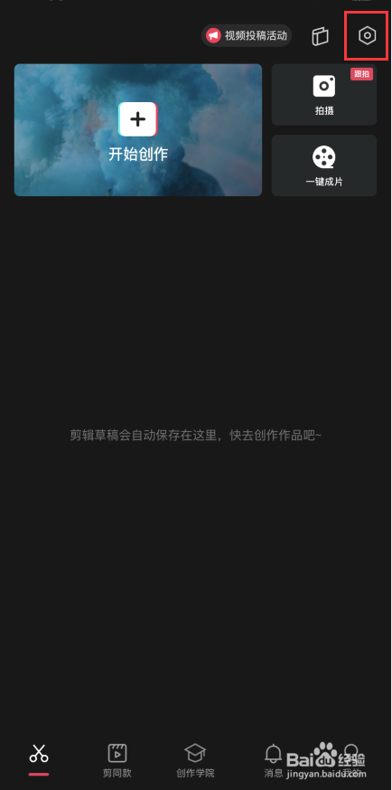 剪映导入失败怎么回事