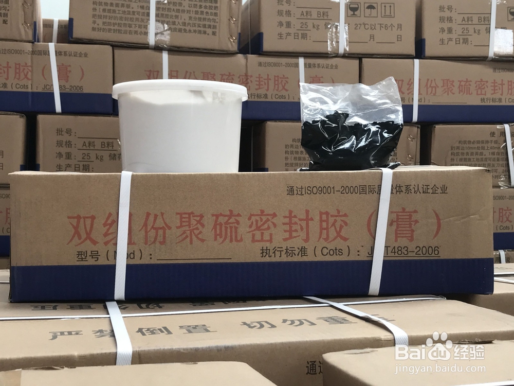 橡胶止水带破损处理