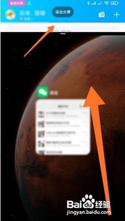 小米11青春版分屏怎么设置