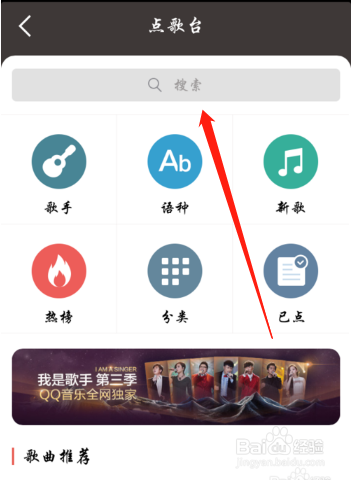 全民K歌怎么发表录制歌曲以及发现好声音