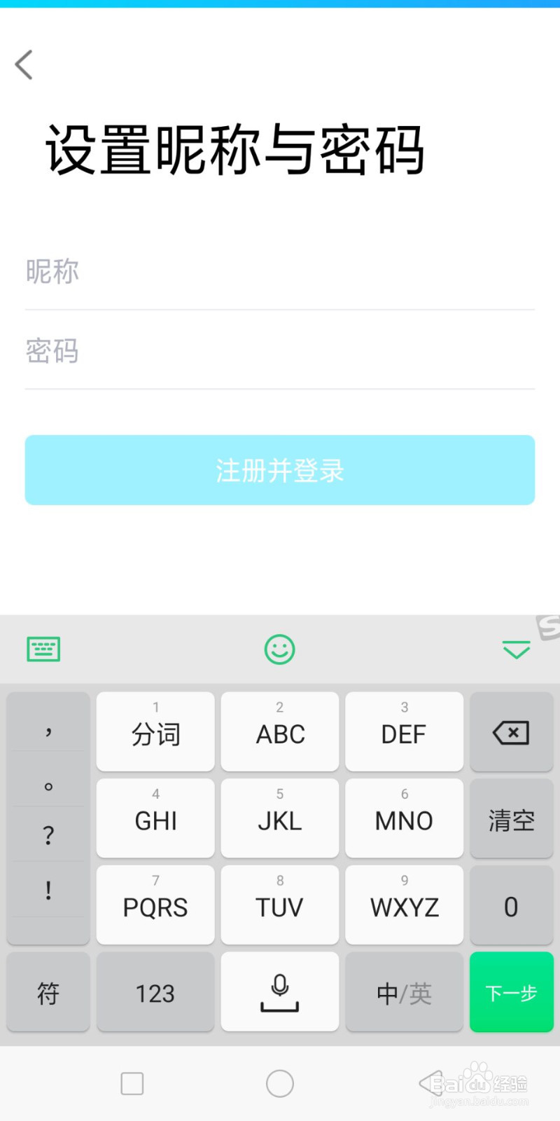 注册qq号没有好友辅助怎么办
