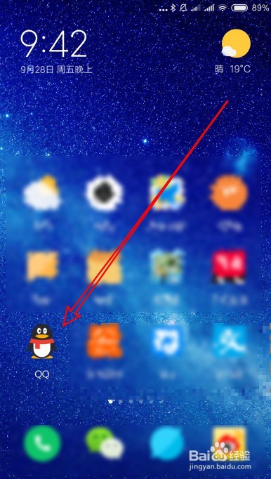 新版QQ手机版怎么取消特别关注好友消息提示声音