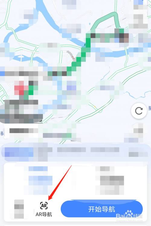 高德地圖如何開啟ar導航?