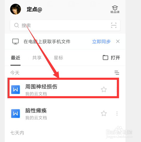 长图片文档怎么添加水印